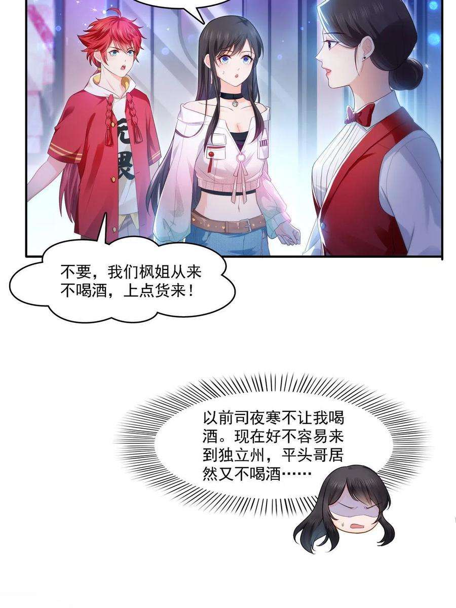 恰似寒光遇骄阳283话 纪皇的颜值