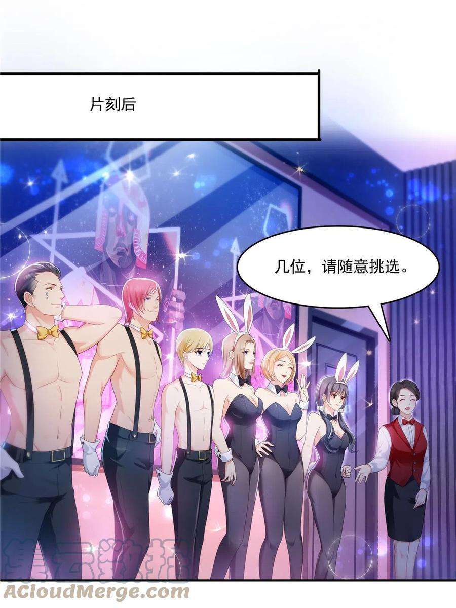 恰似寒光遇骄阳283话 纪皇的颜值