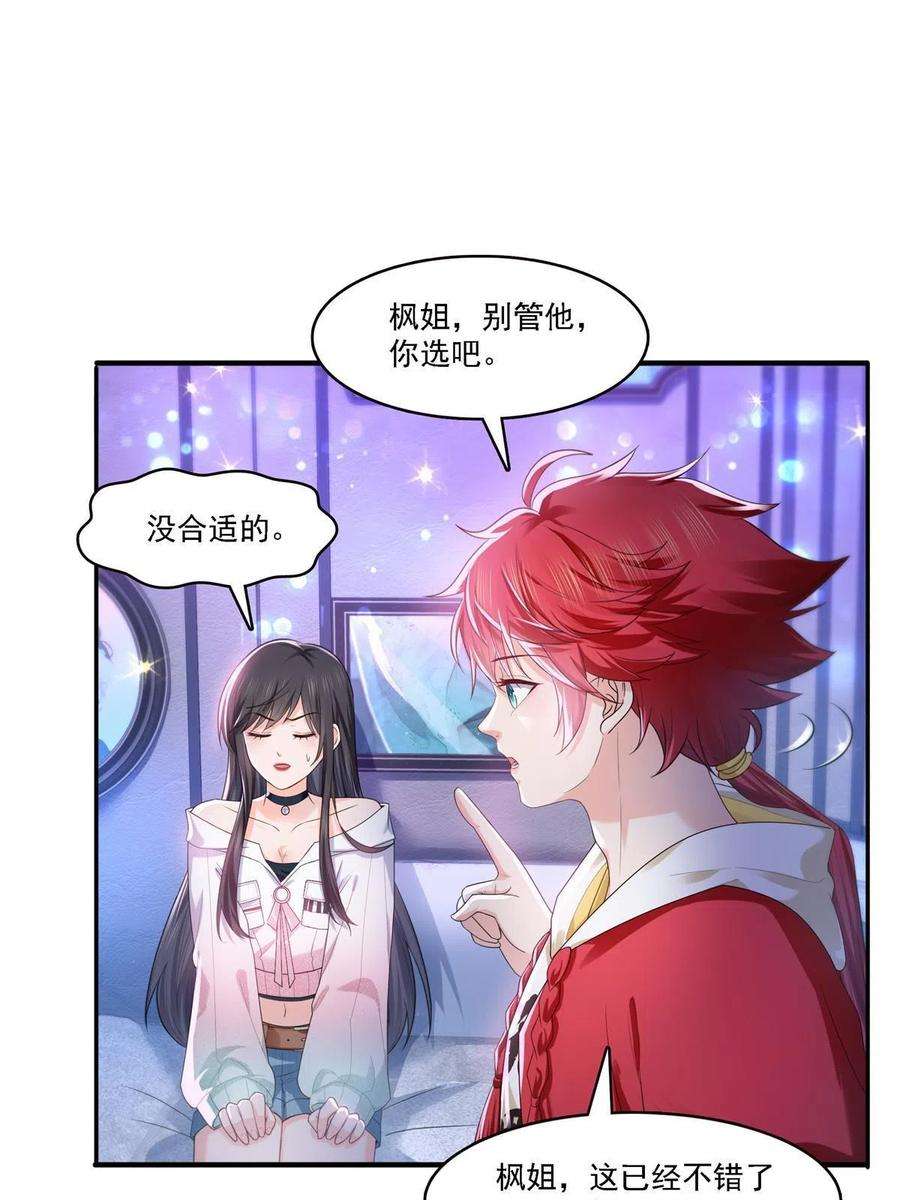 恰似寒光遇骄阳283话 纪皇的颜值