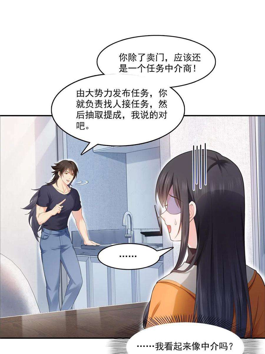恰似寒光遇骄阳283话 纪皇的颜值