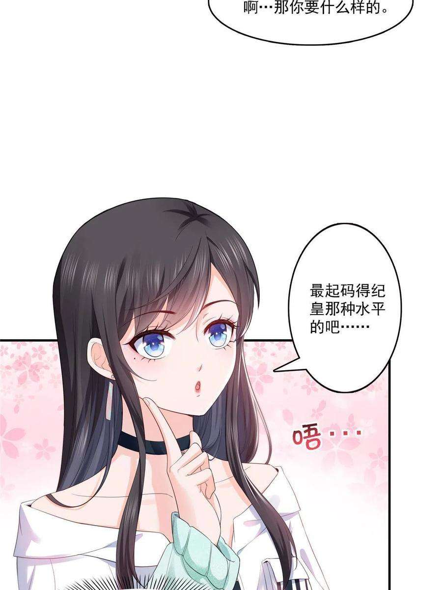 恰似寒光遇骄阳283话 纪皇的颜值