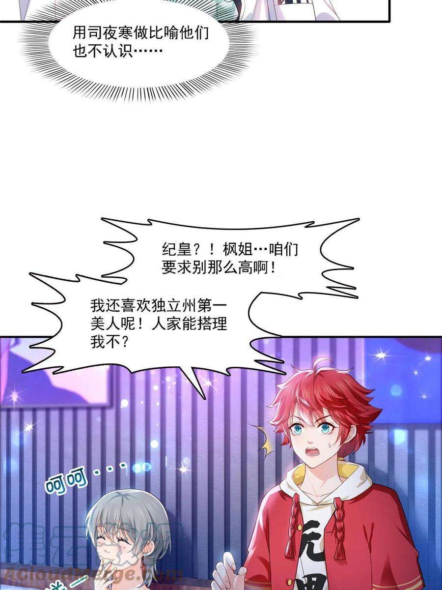 恰似寒光遇骄阳283话 纪皇的颜值