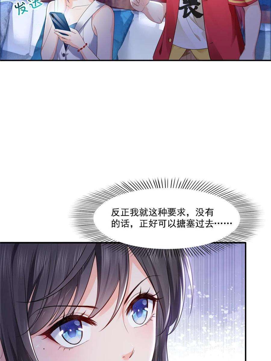恰似寒光遇骄阳283话 纪皇的颜值