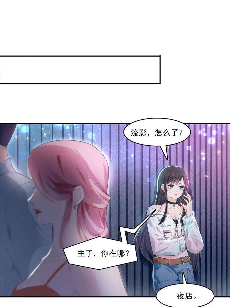 恰似寒光遇骄阳283话 纪皇的颜值