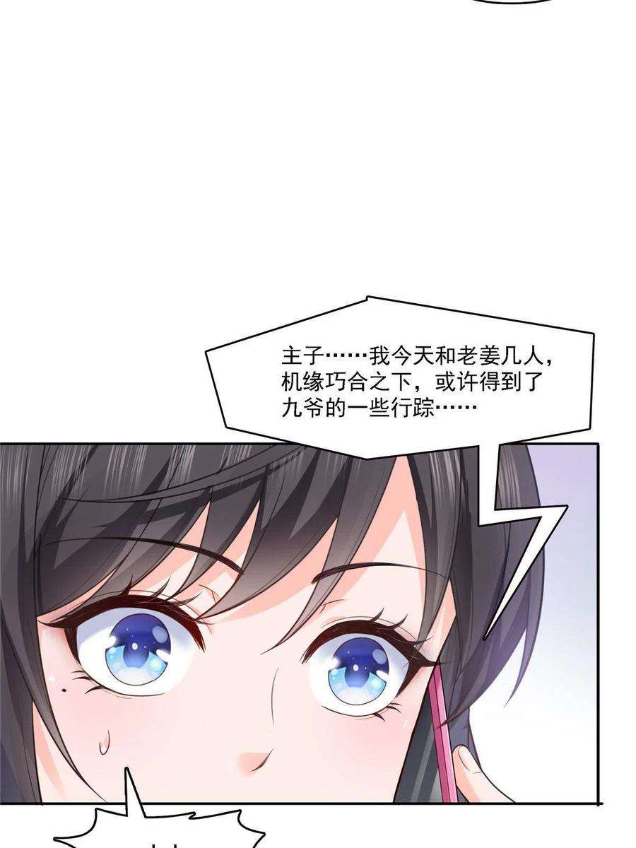 恰似寒光遇骄阳283话 纪皇的颜值