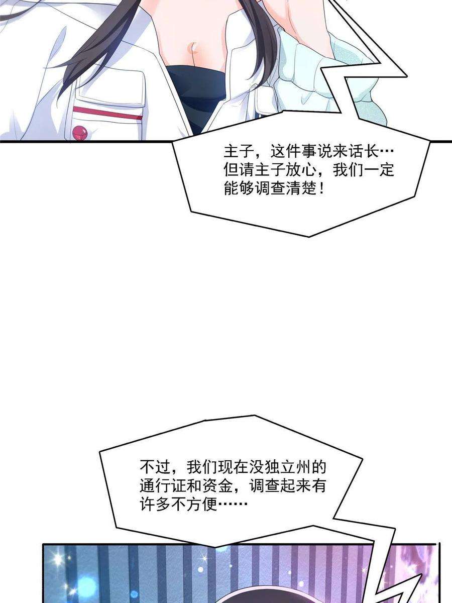 恰似寒光遇骄阳283话 纪皇的颜值