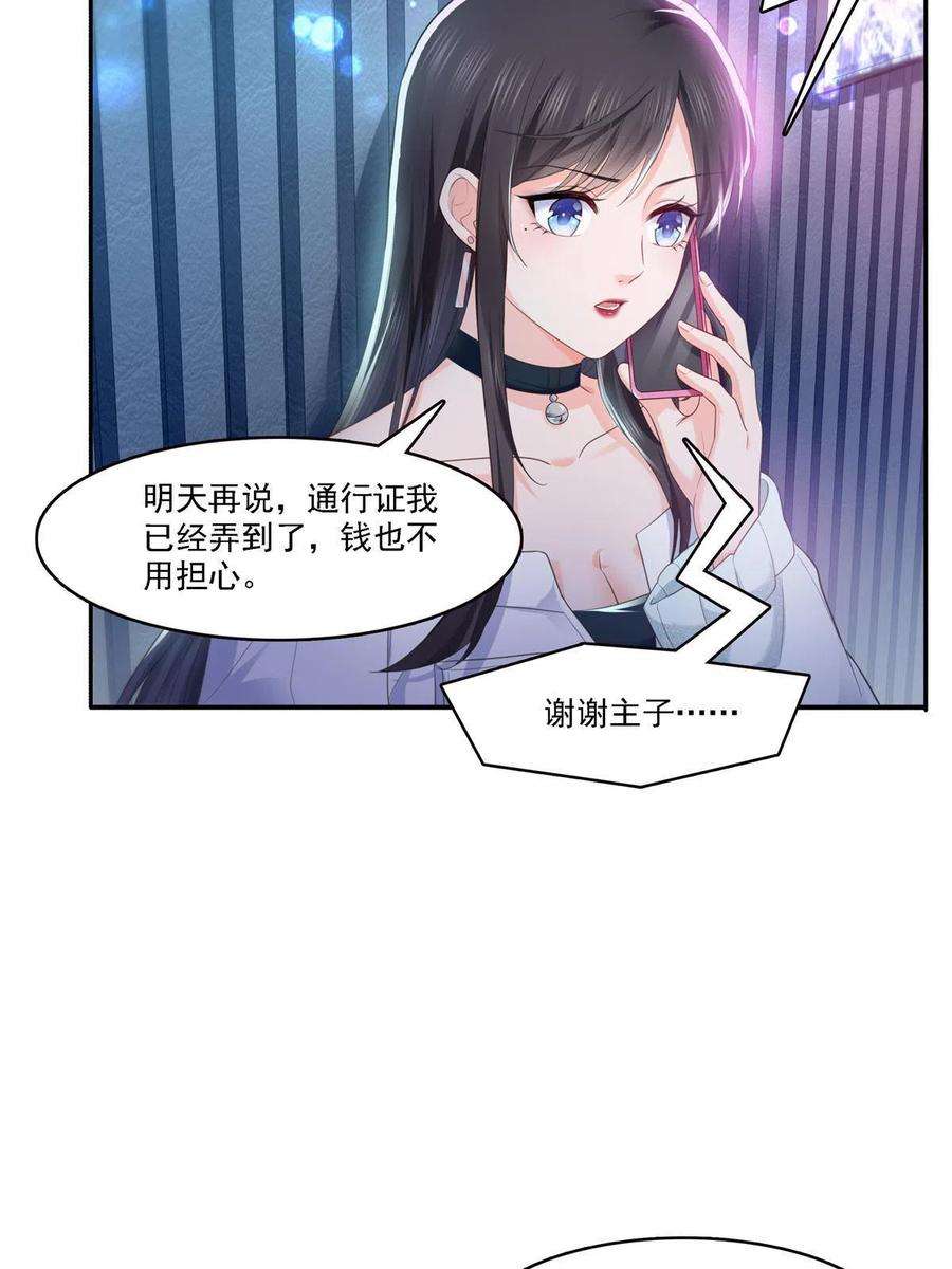 恰似寒光遇骄阳283话 纪皇的颜值