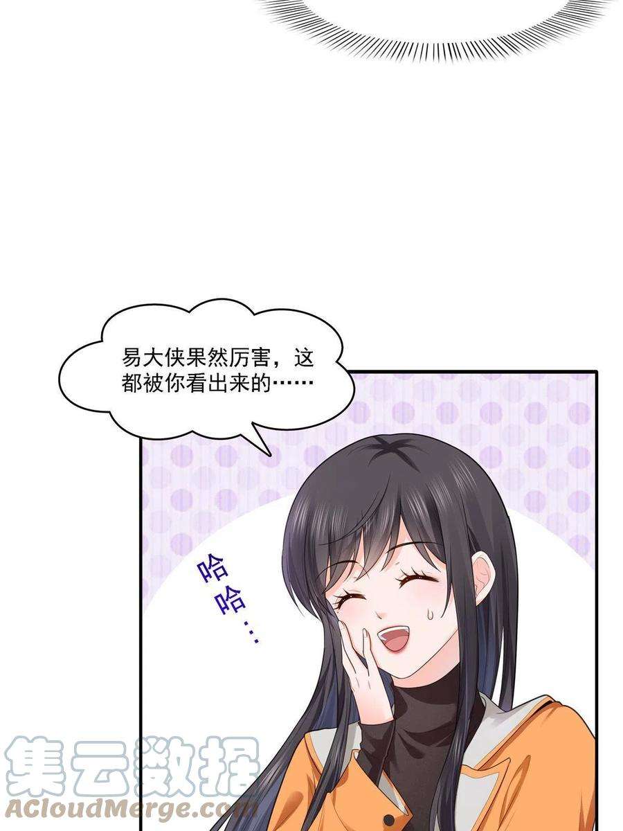 恰似寒光遇骄阳283话 纪皇的颜值