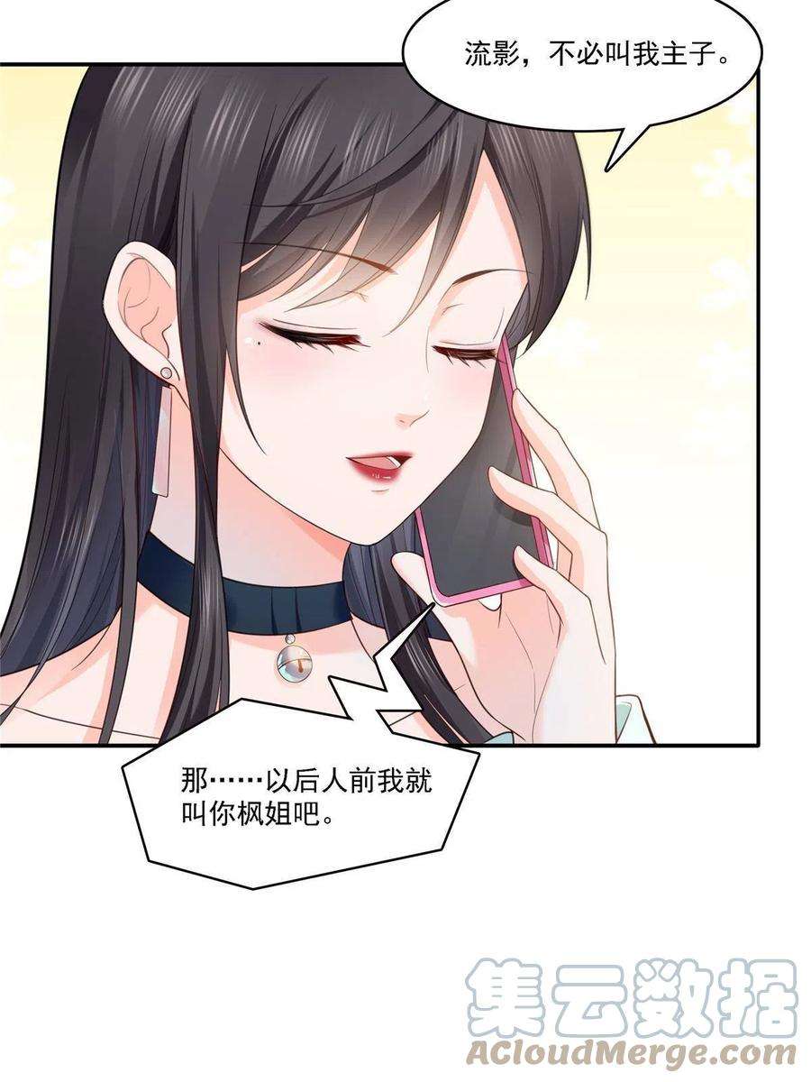 恰似寒光遇骄阳283话 纪皇的颜值