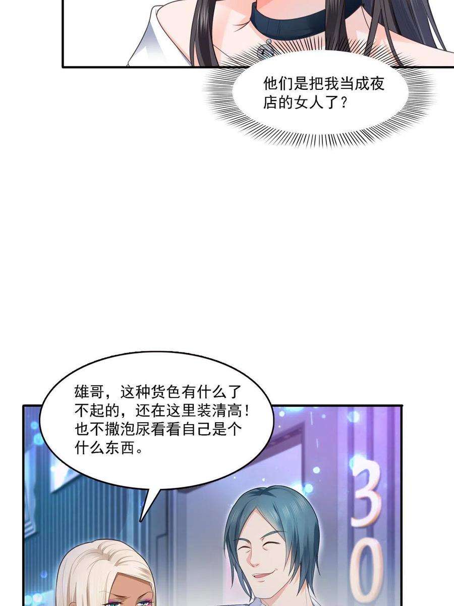 恰似寒光遇骄阳283话 纪皇的颜值
