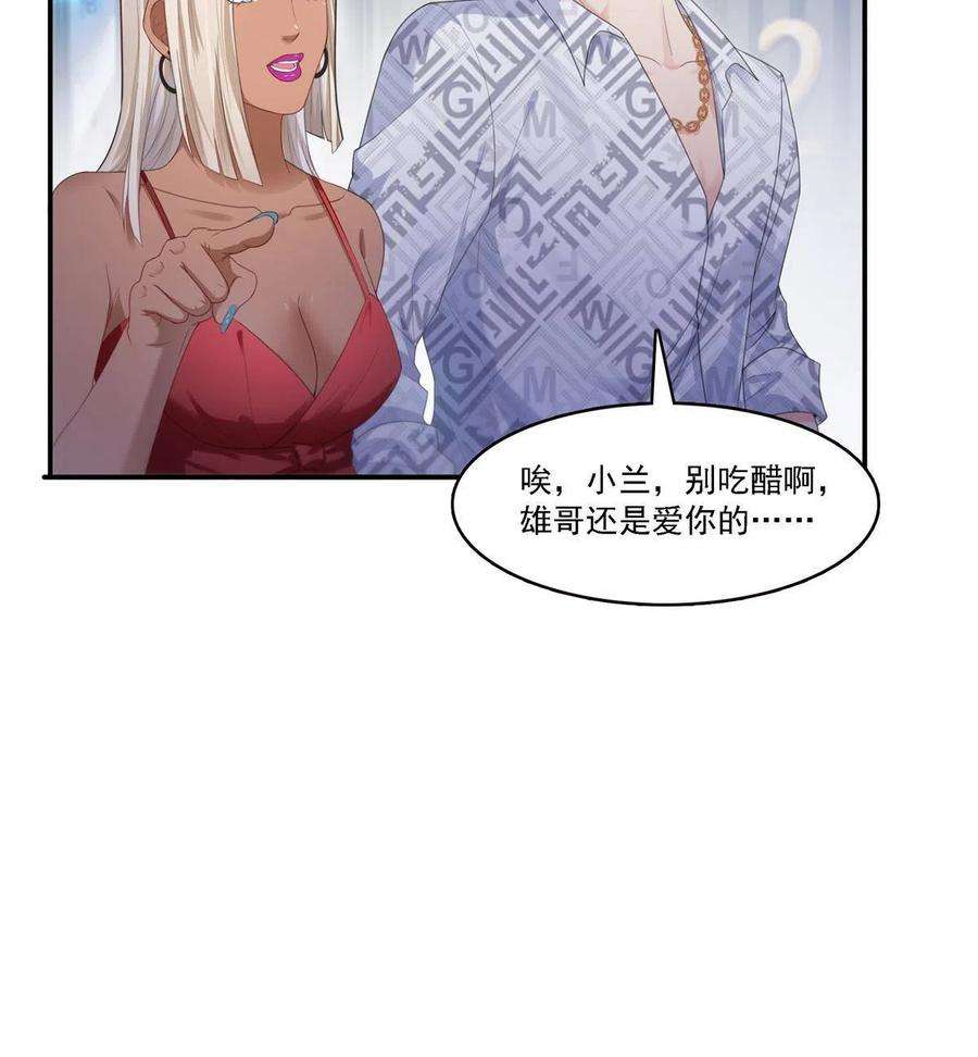 恰似寒光遇骄阳283话 纪皇的颜值