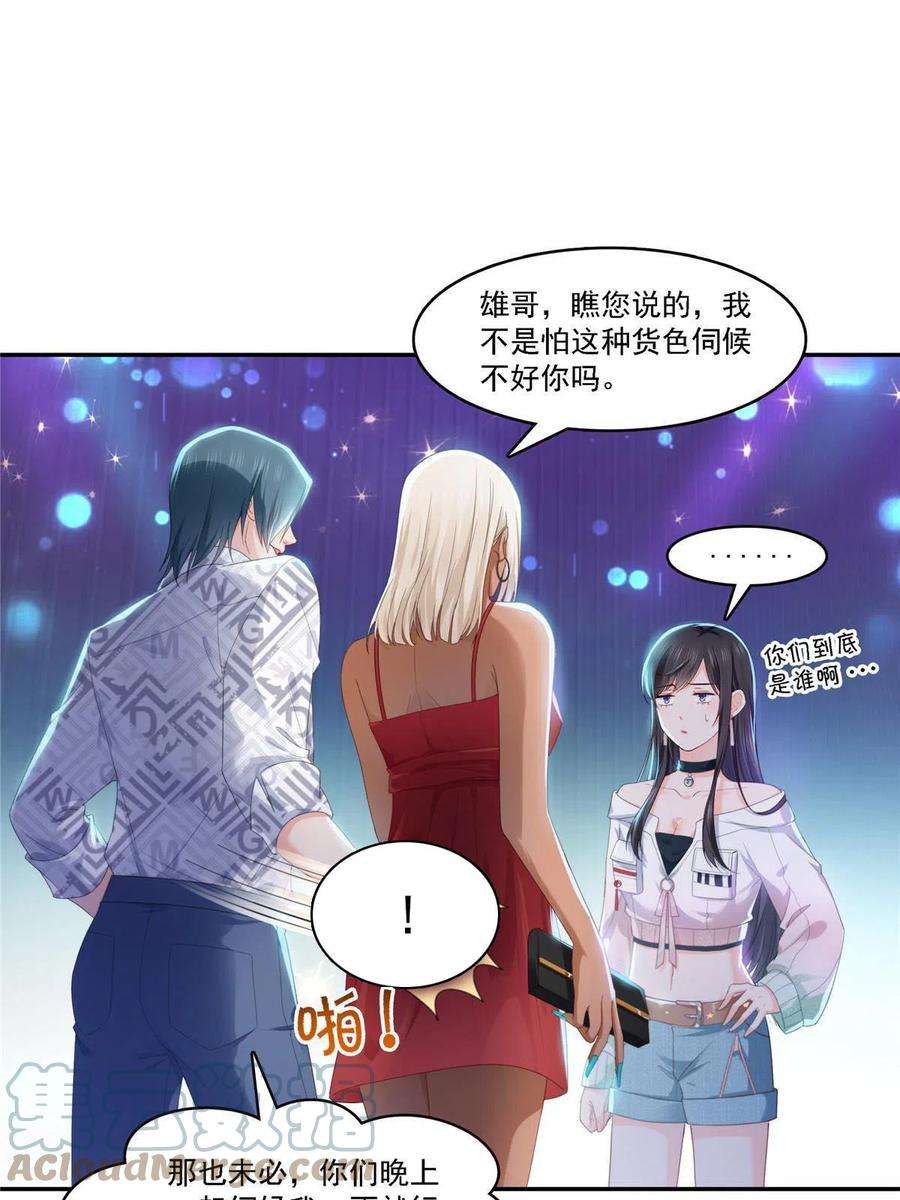 恰似寒光遇骄阳283话 纪皇的颜值