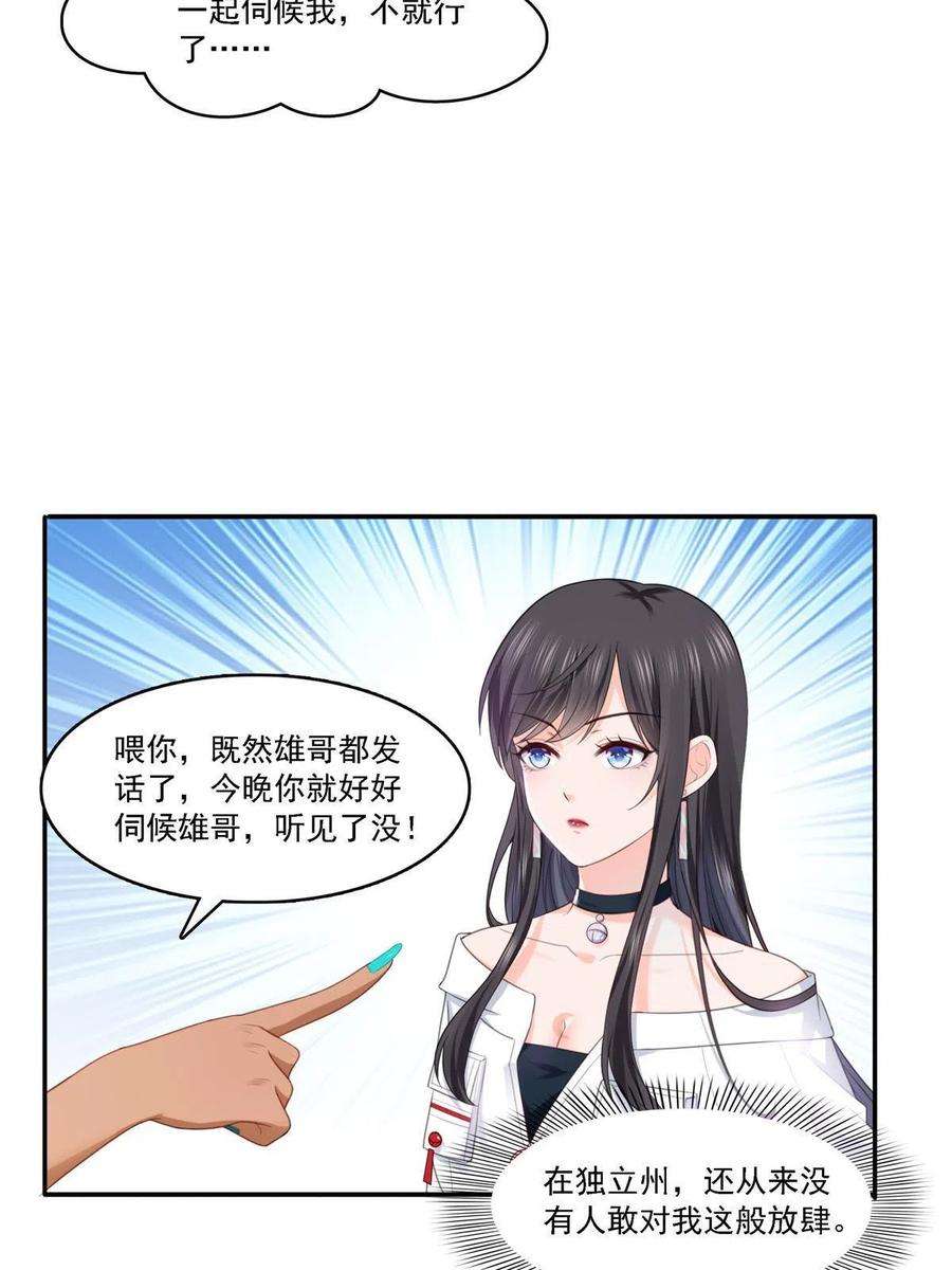 恰似寒光遇骄阳283话 纪皇的颜值