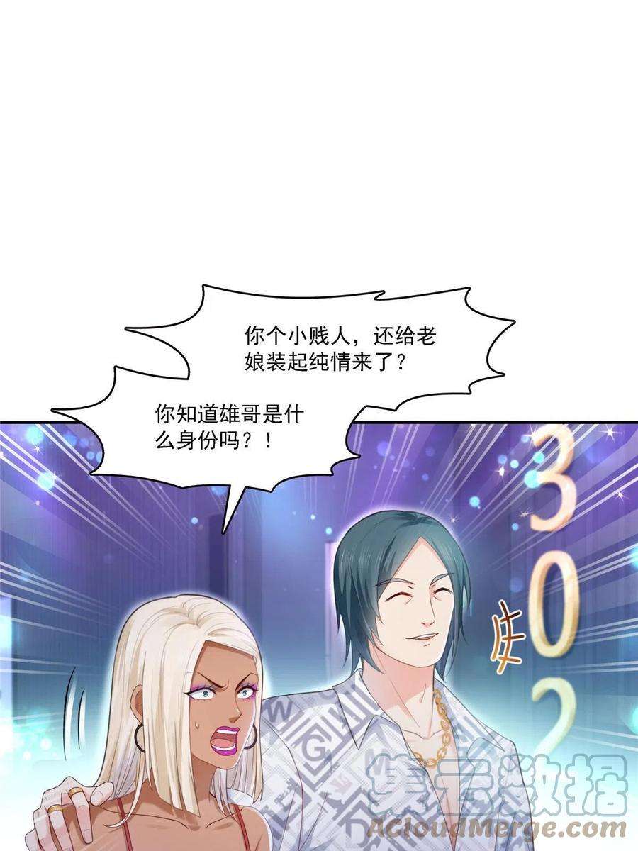 恰似寒光遇骄阳283话 纪皇的颜值