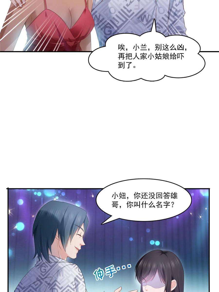 恰似寒光遇骄阳283话 纪皇的颜值