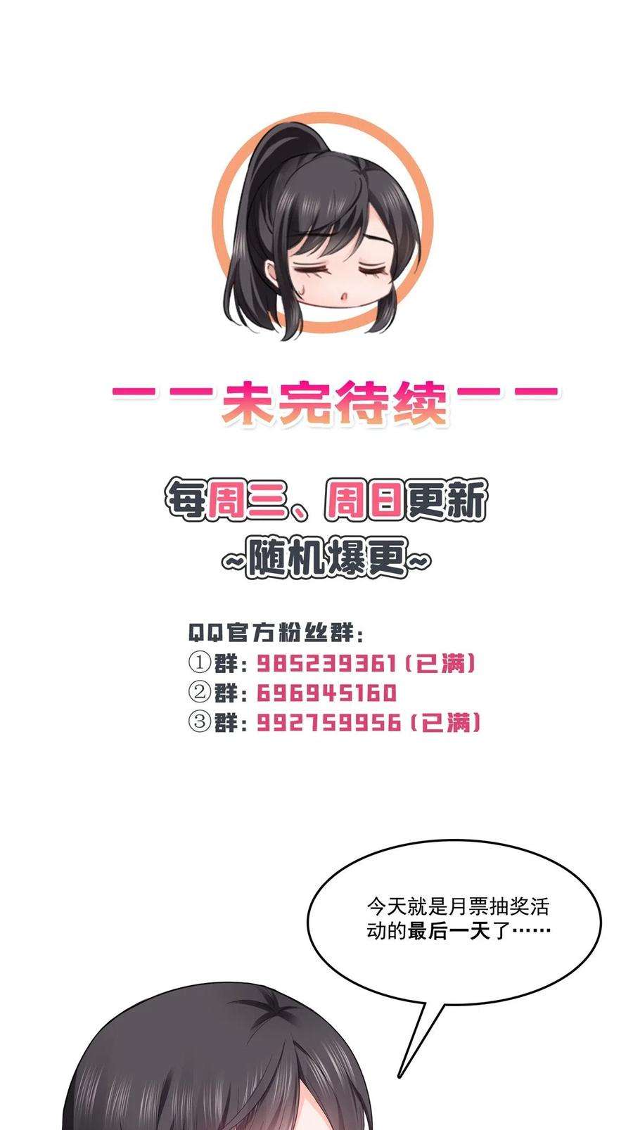 恰似寒光遇骄阳283话 纪皇的颜值