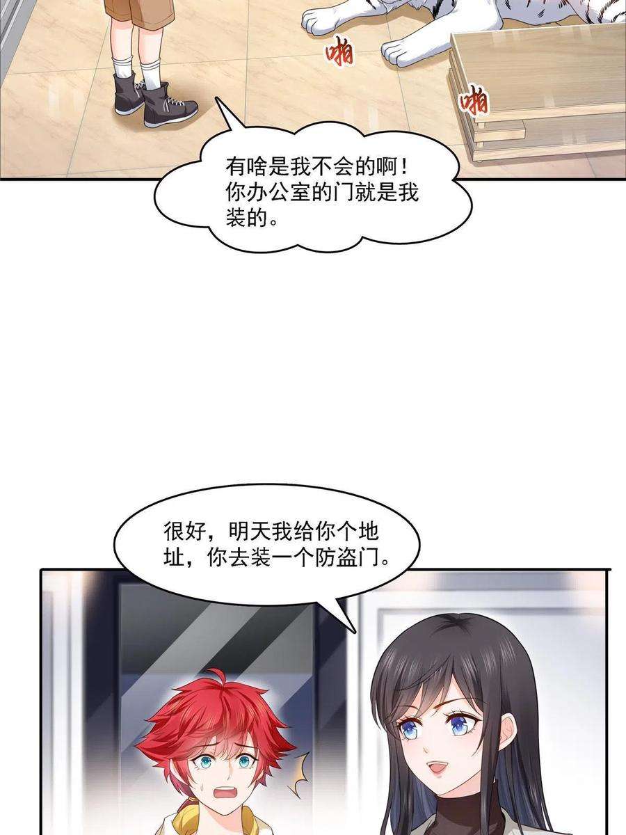 恰似寒光遇骄阳283话 纪皇的颜值