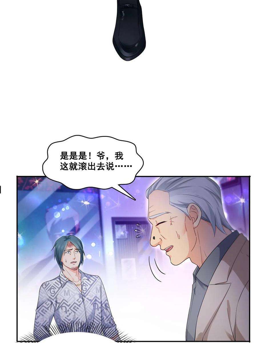 恰似寒光遇骄阳285 她是白盟主？！