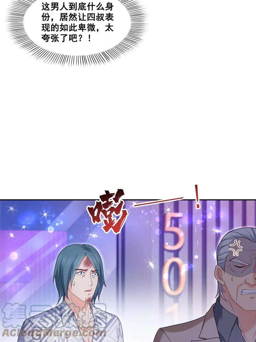 恰似寒光遇骄阳285 她是白盟主？！