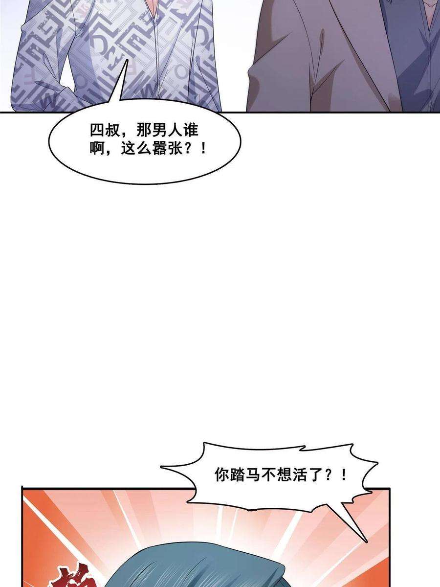 恰似寒光遇骄阳285 她是白盟主？！