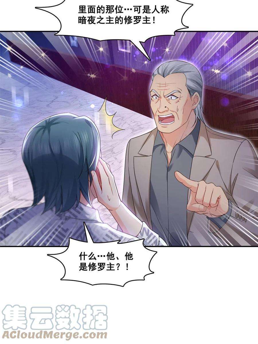 恰似寒光遇骄阳285 她是白盟主？！