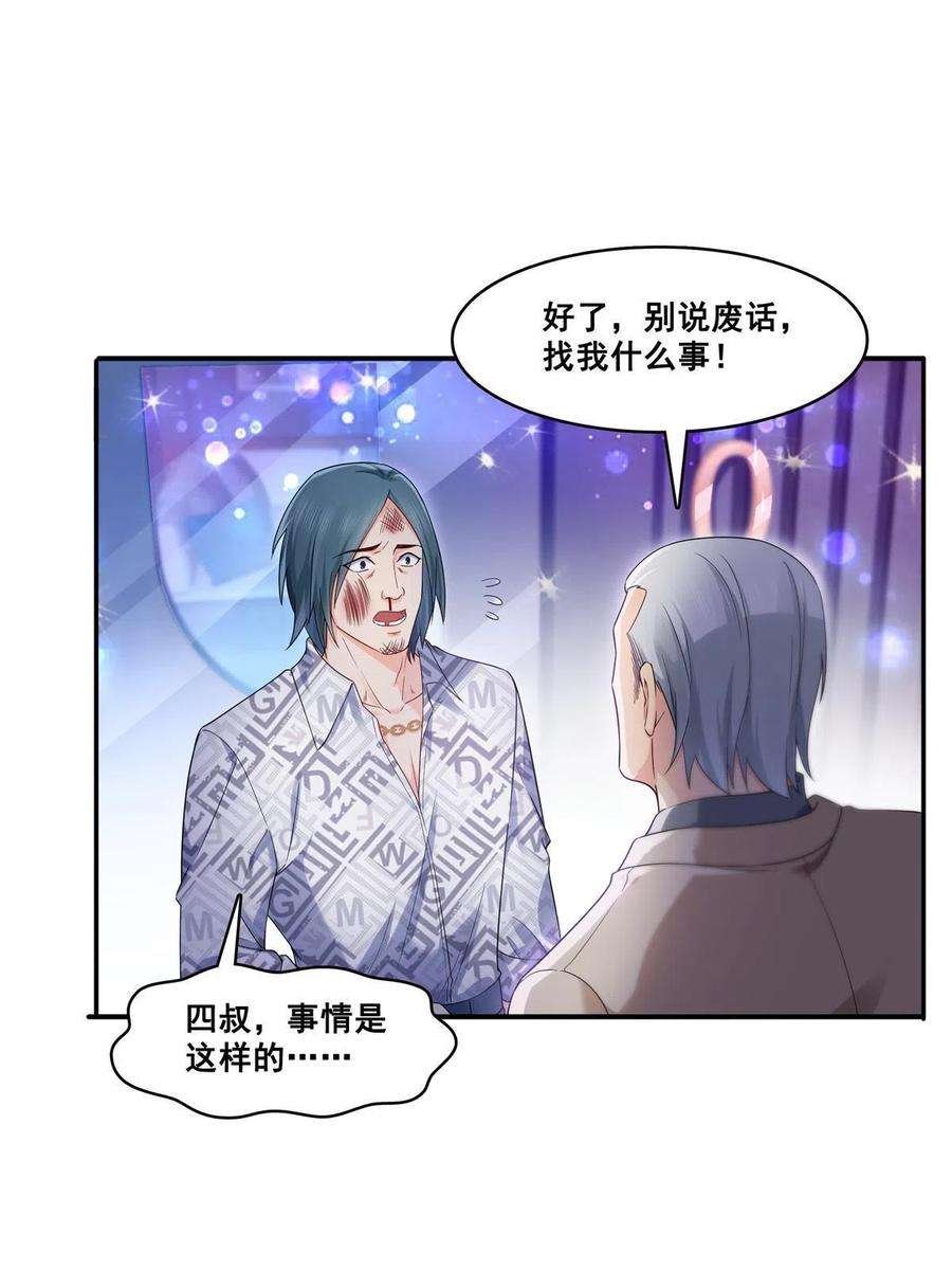 恰似寒光遇骄阳285 她是白盟主？！