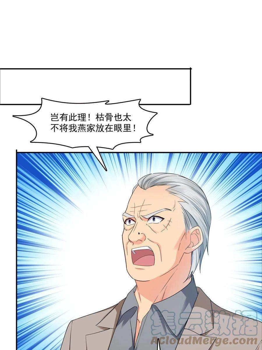恰似寒光遇骄阳285 她是白盟主？！