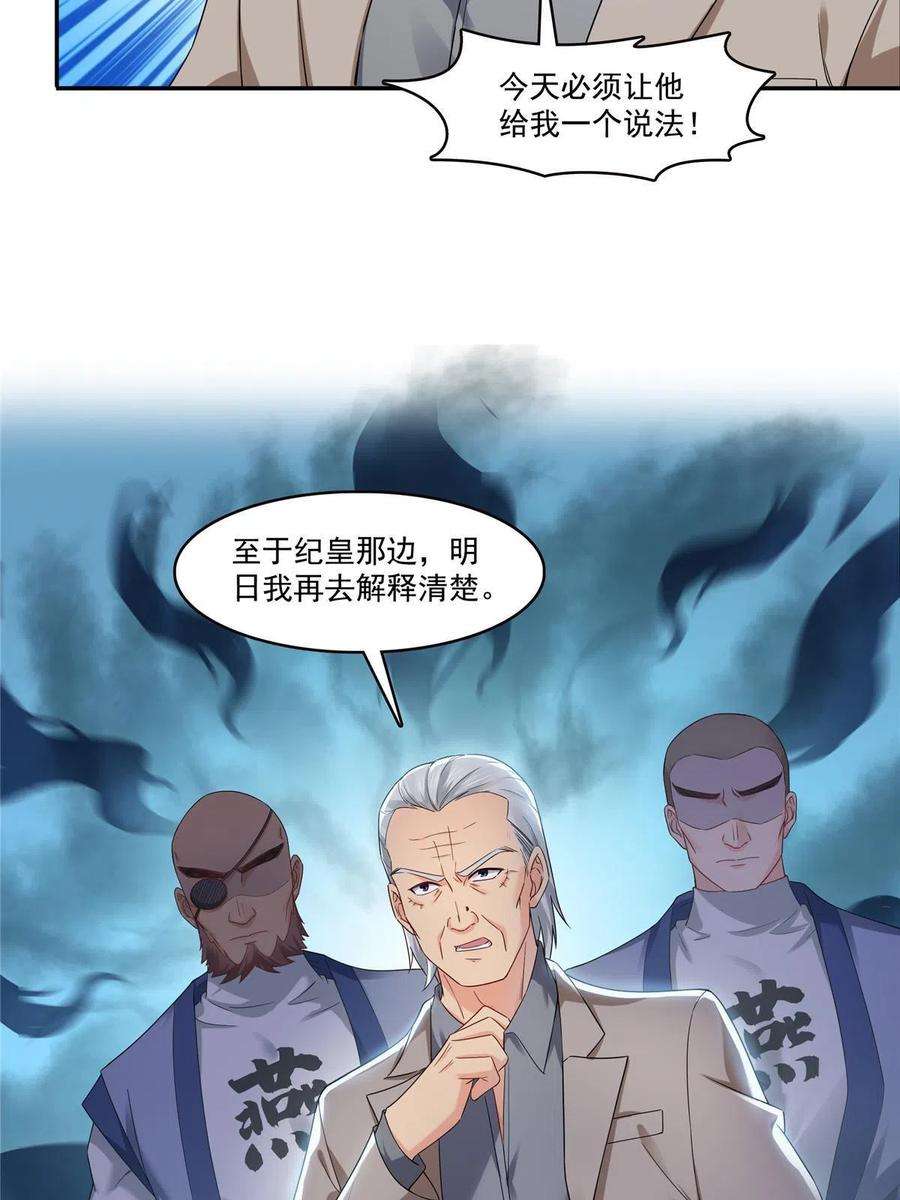 恰似寒光遇骄阳285 她是白盟主？！