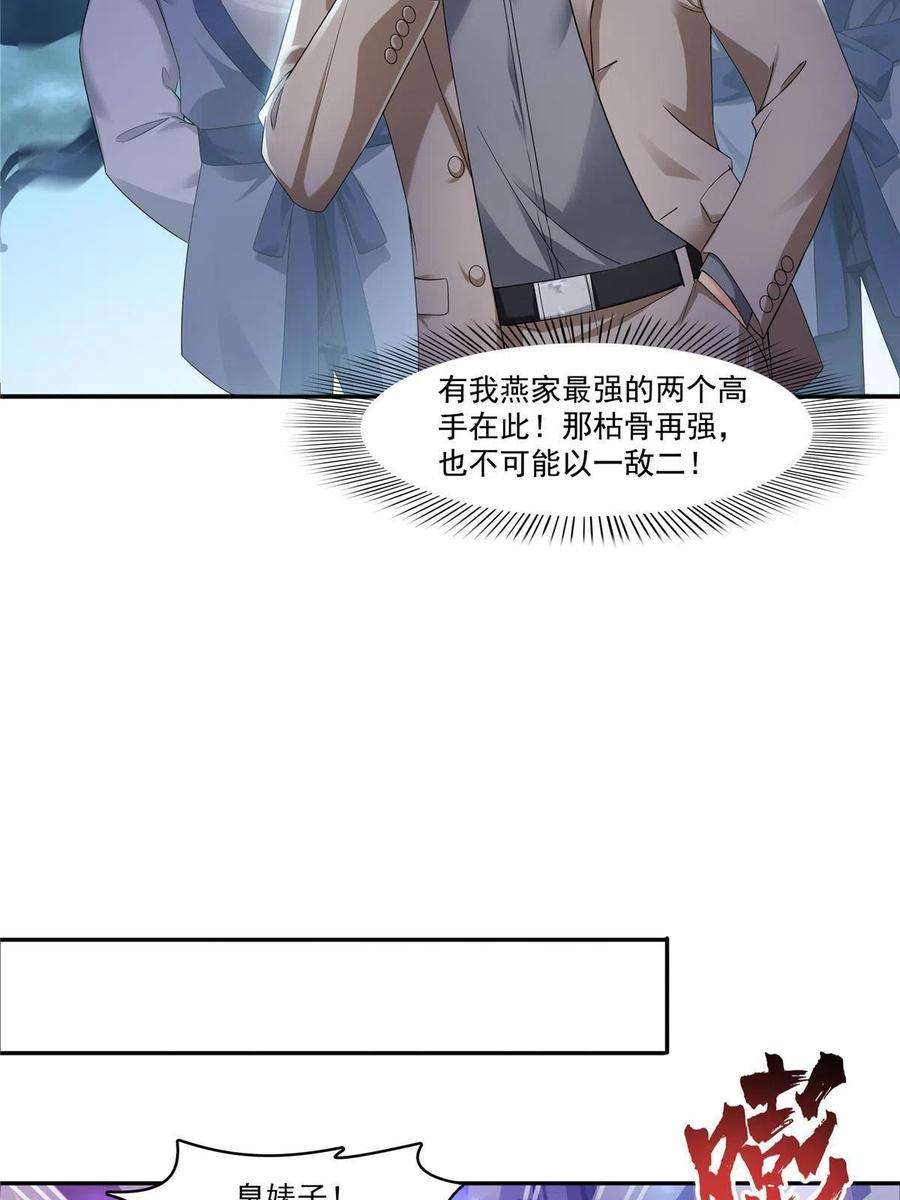 恰似寒光遇骄阳285 她是白盟主？！