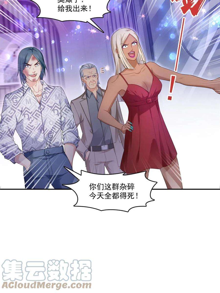 恰似寒光遇骄阳285 她是白盟主？！
