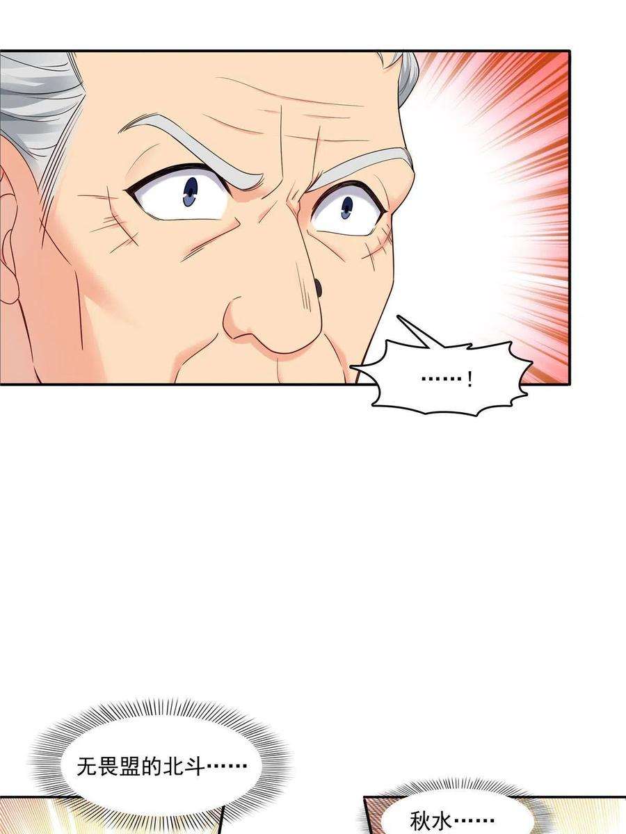 恰似寒光遇骄阳285 她是白盟主？！