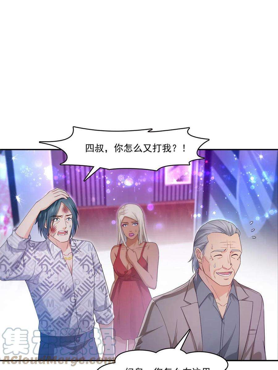 恰似寒光遇骄阳285 她是白盟主？！