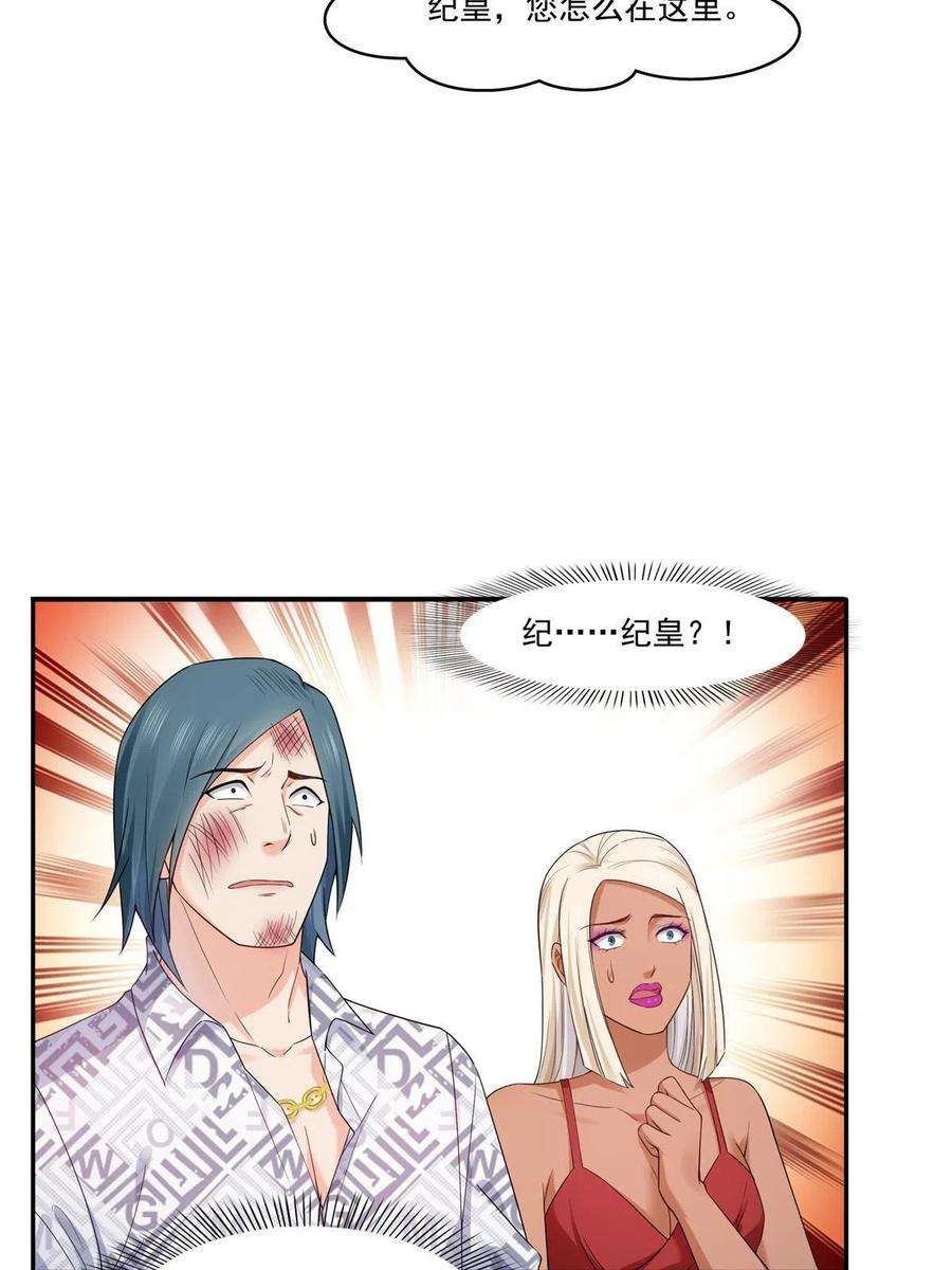 恰似寒光遇骄阳285 她是白盟主？！