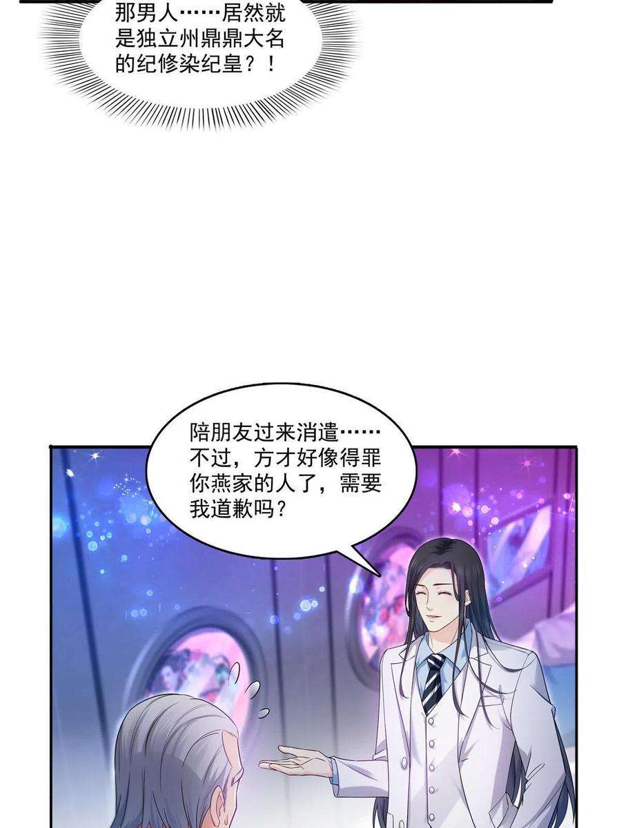 恰似寒光遇骄阳285 她是白盟主？！