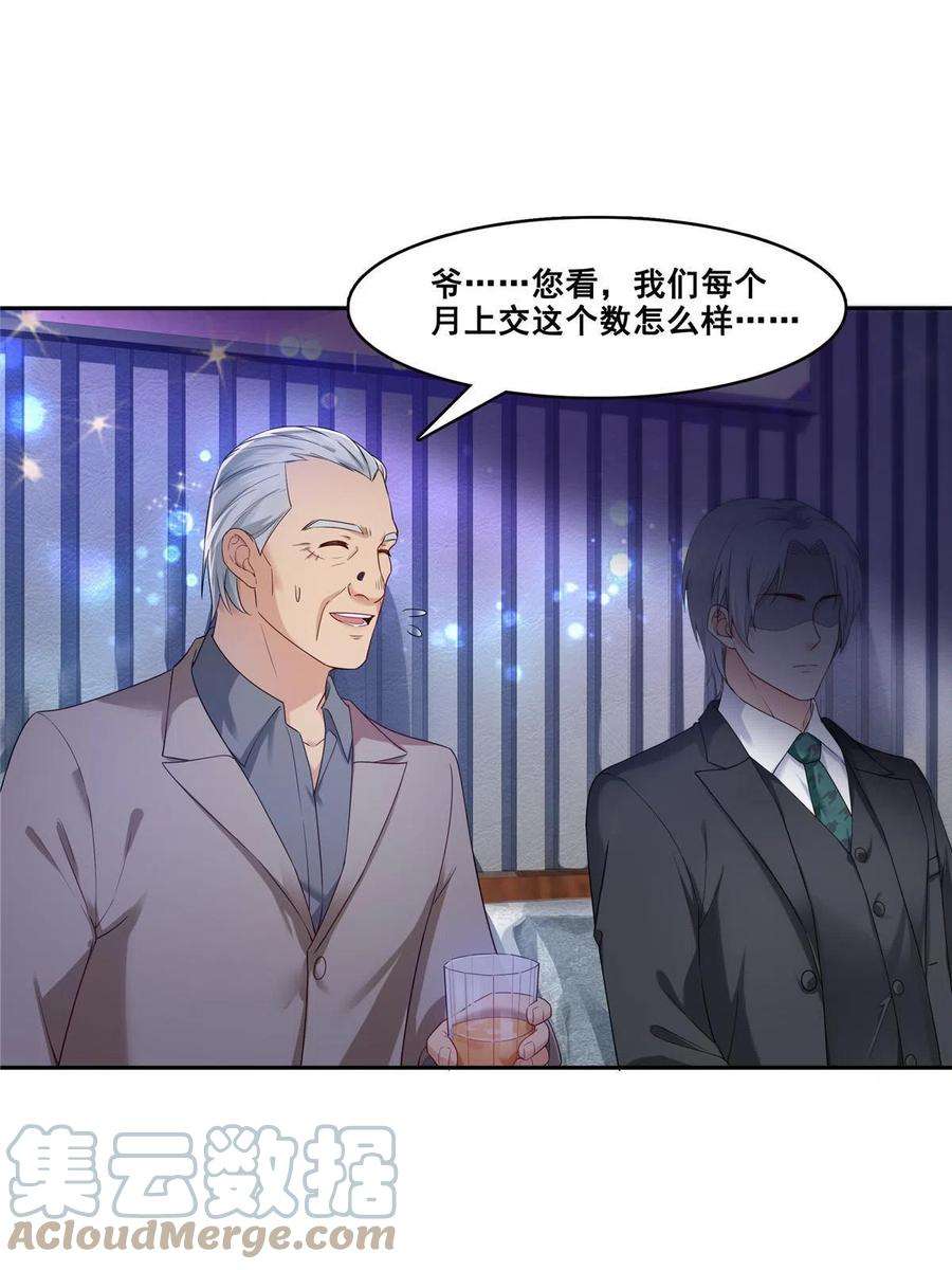 恰似寒光遇骄阳285 她是白盟主？！