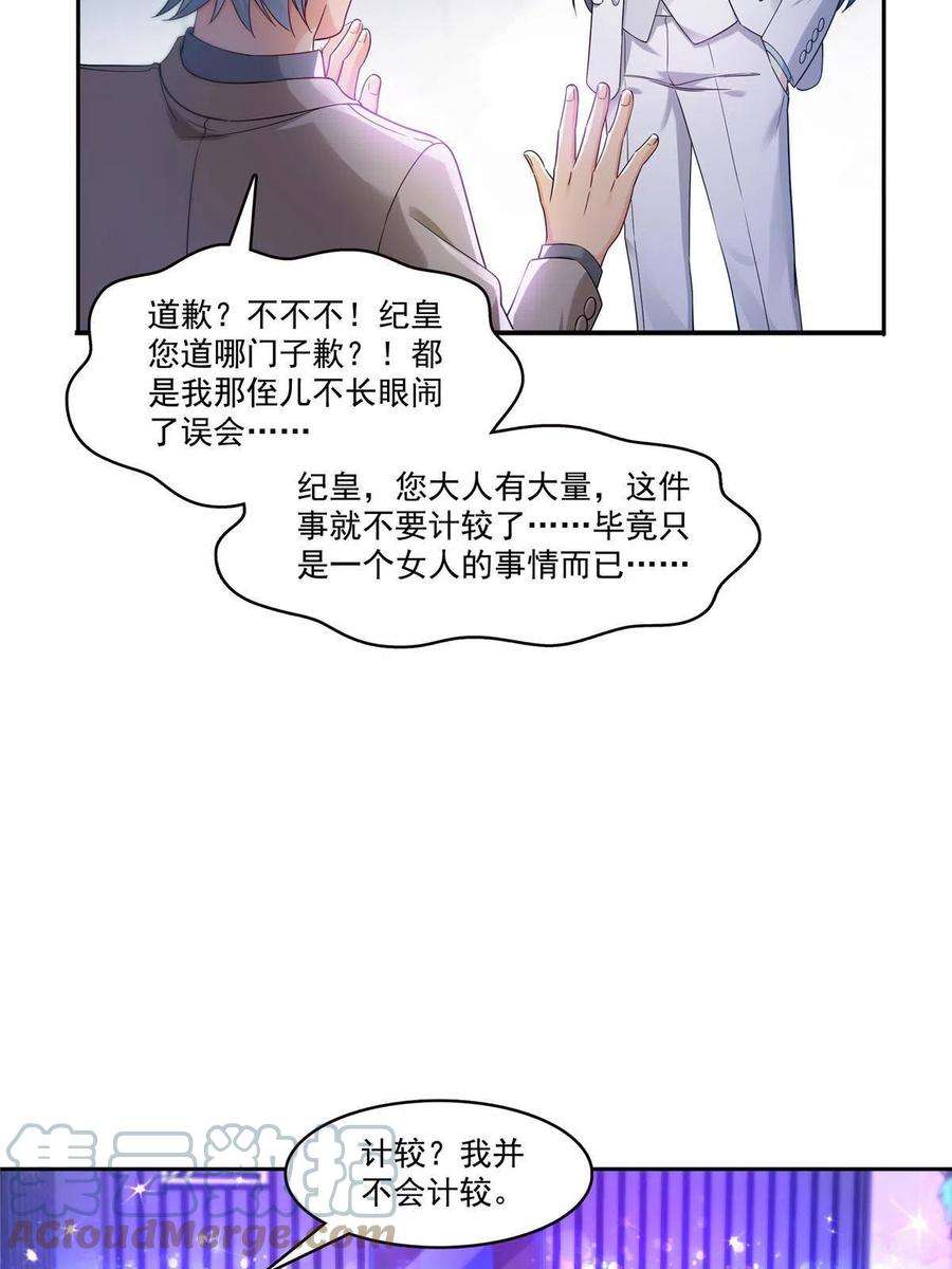 恰似寒光遇骄阳285 她是白盟主？！