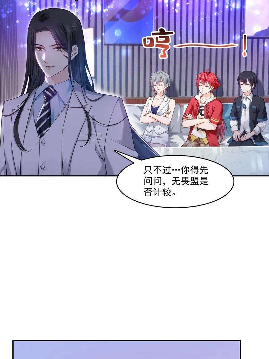 恰似寒光遇骄阳285 她是白盟主？！