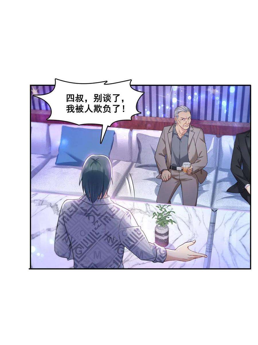 恰似寒光遇骄阳285 她是白盟主？！