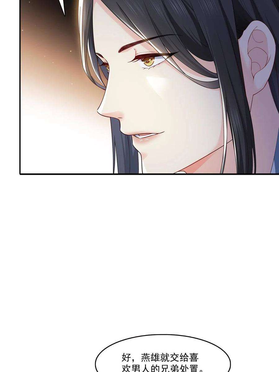 恰似寒光遇骄阳285 她是白盟主？！