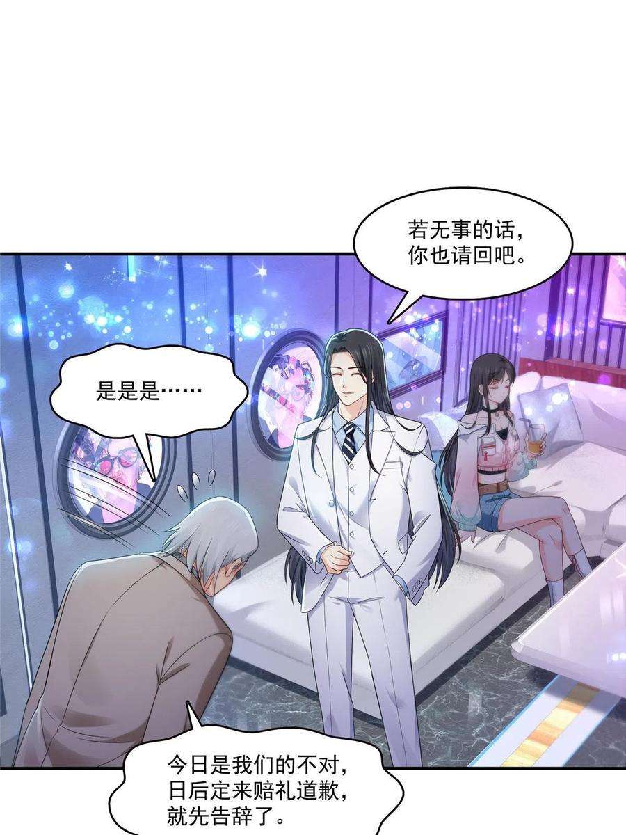 恰似寒光遇骄阳285 她是白盟主？！