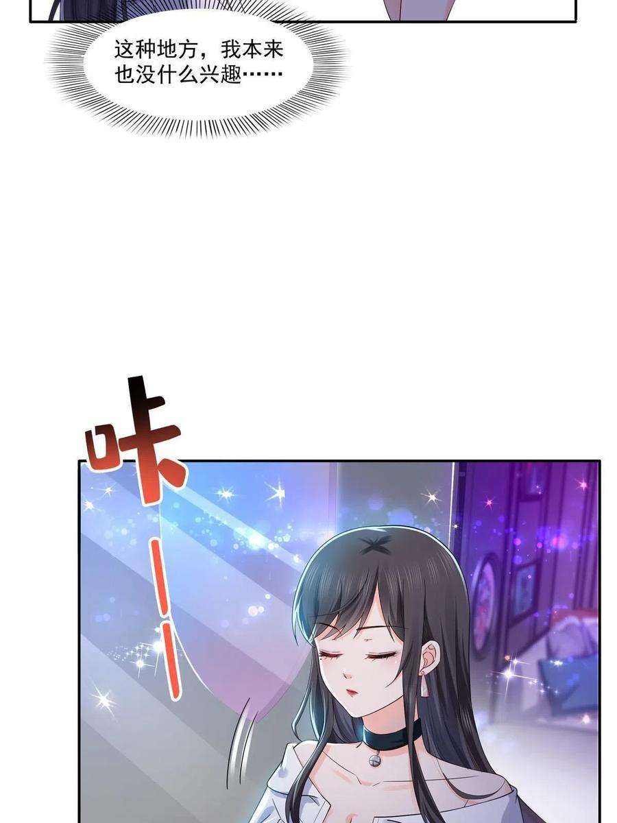 恰似寒光遇骄阳285 她是白盟主？！