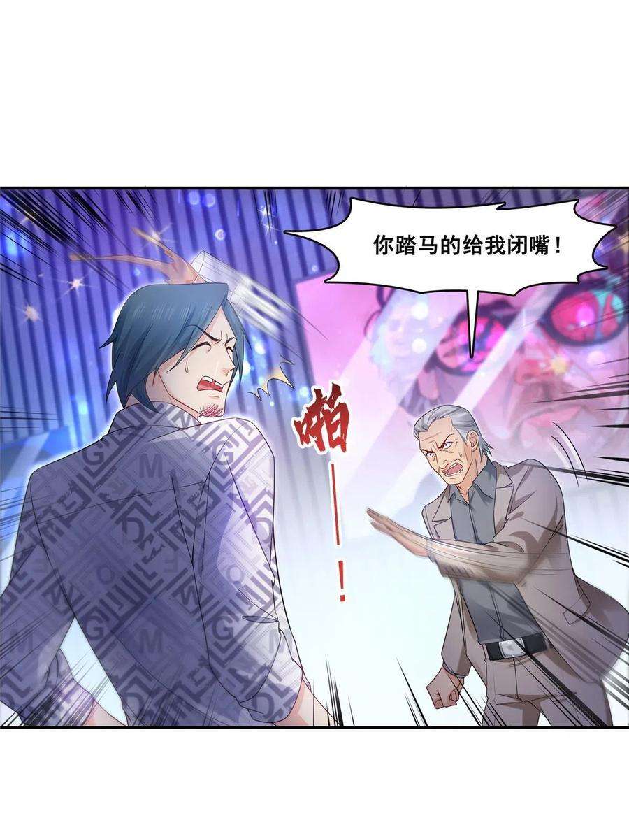 恰似寒光遇骄阳285 她是白盟主？！