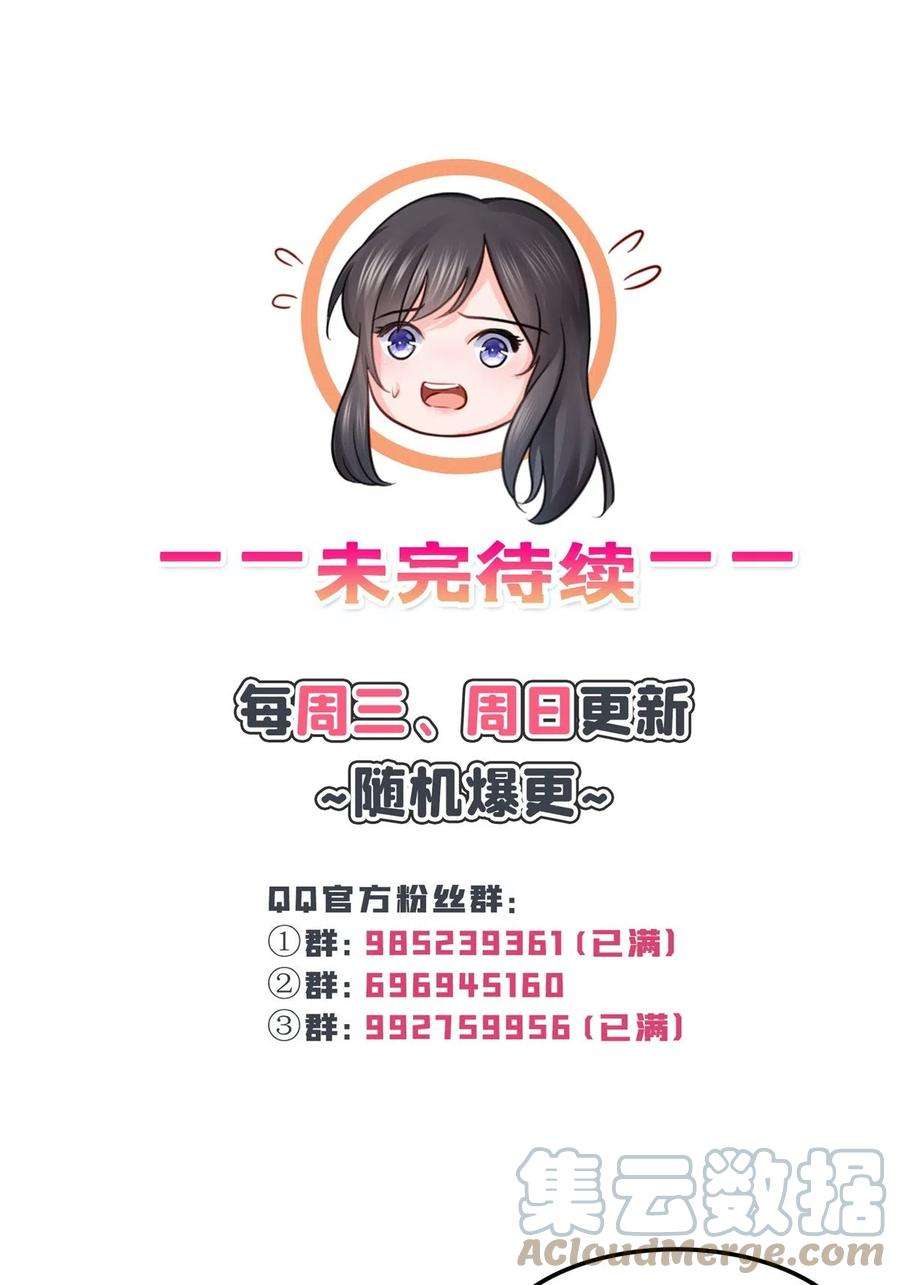 恰似寒光遇骄阳285 她是白盟主？！