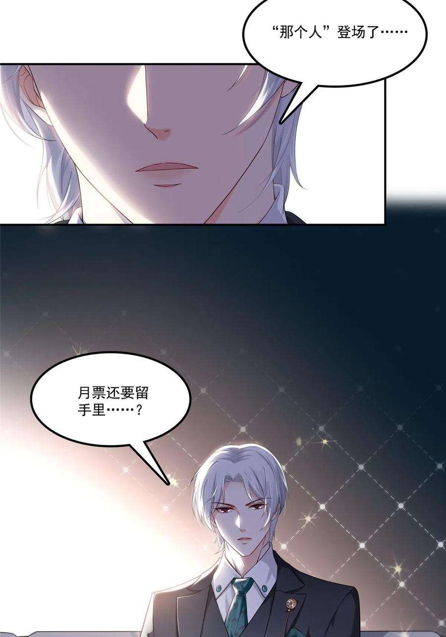 恰似寒光遇骄阳285 她是白盟主？！