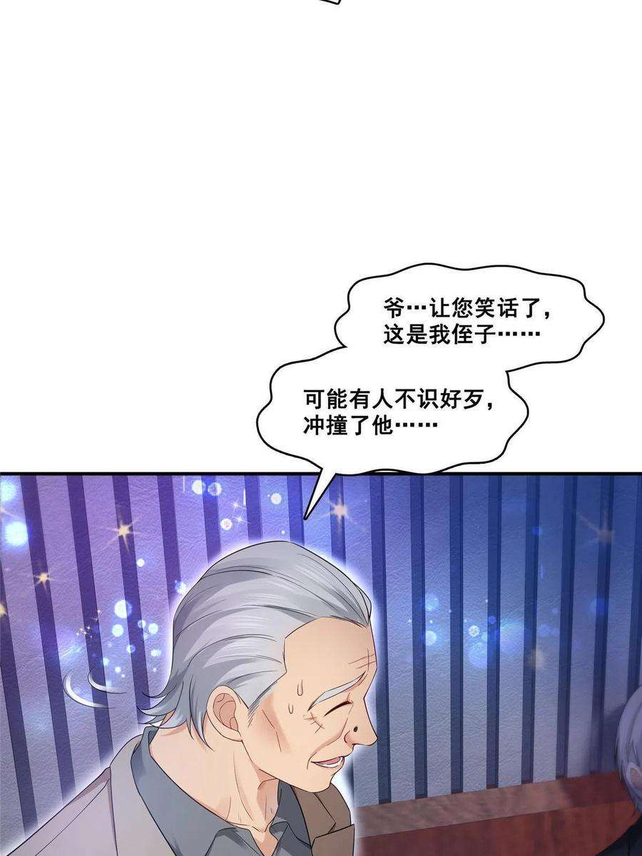 恰似寒光遇骄阳285 她是白盟主？！