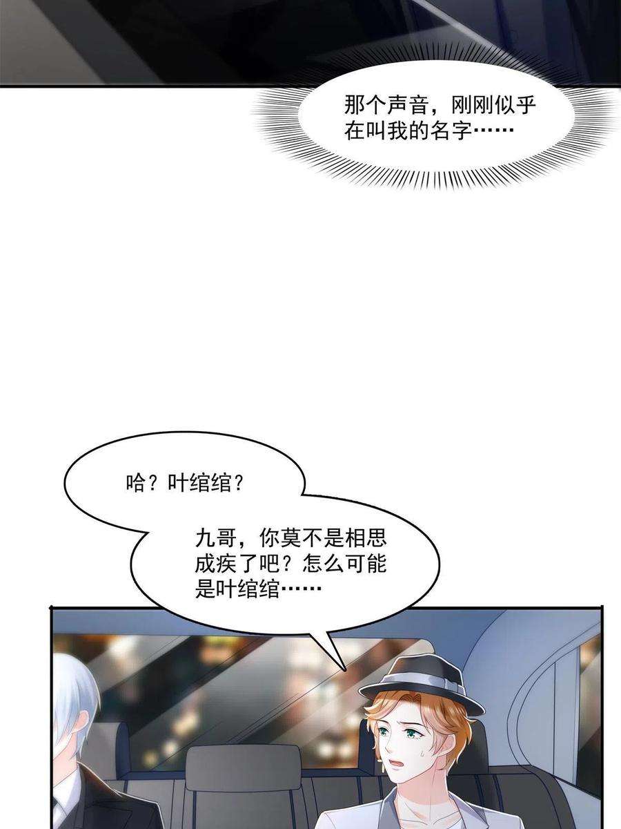 恰似寒光遇骄阳286话 司夜寒？！