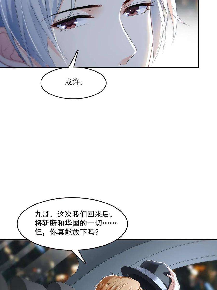 恰似寒光遇骄阳286话 司夜寒？！