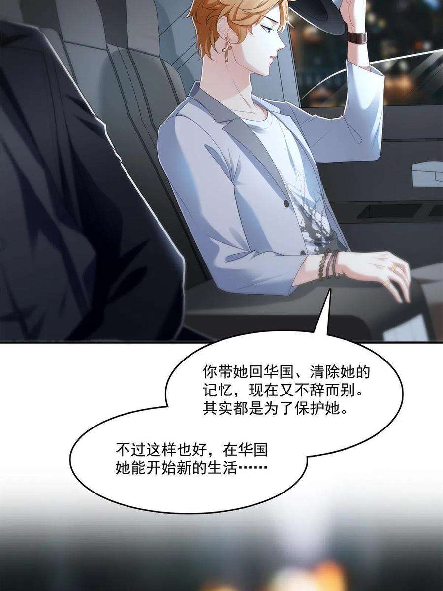 恰似寒光遇骄阳286话 司夜寒？！