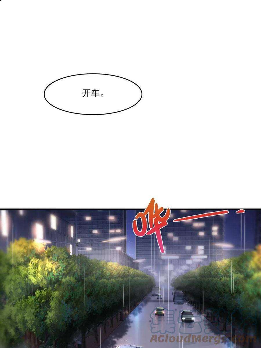 恰似寒光遇骄阳286话 司夜寒？！