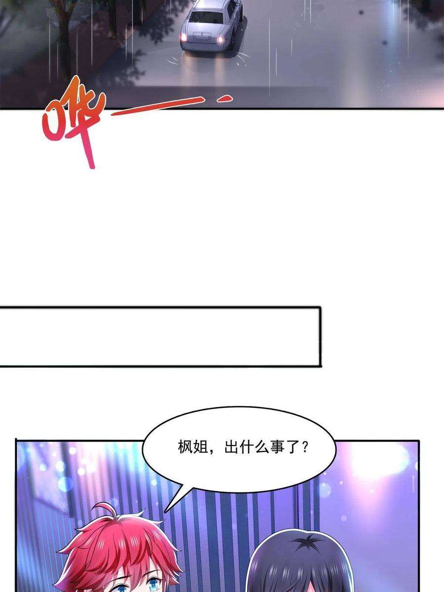 恰似寒光遇骄阳286话 司夜寒？！